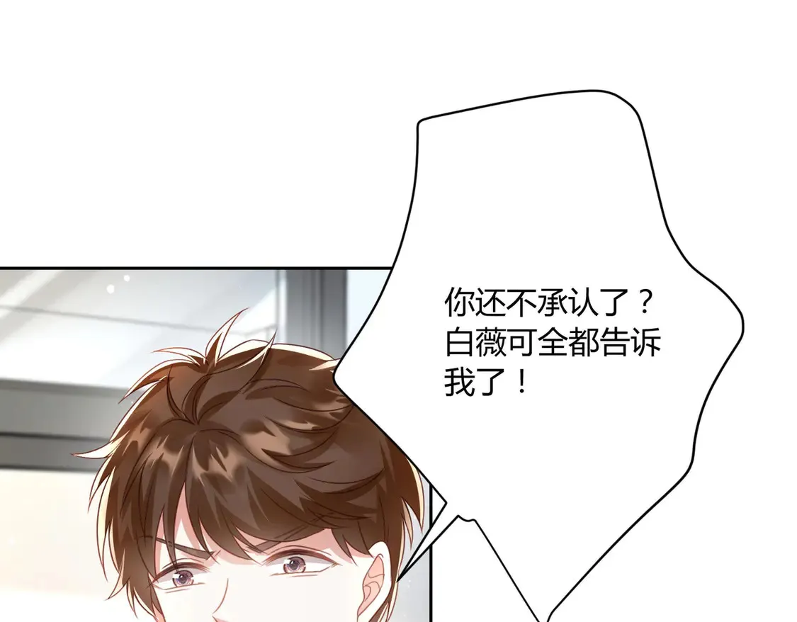 第11话：舔狗的自我修养45