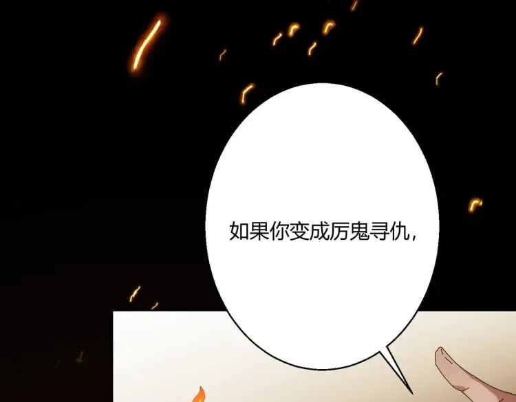 第一话：火海重生30