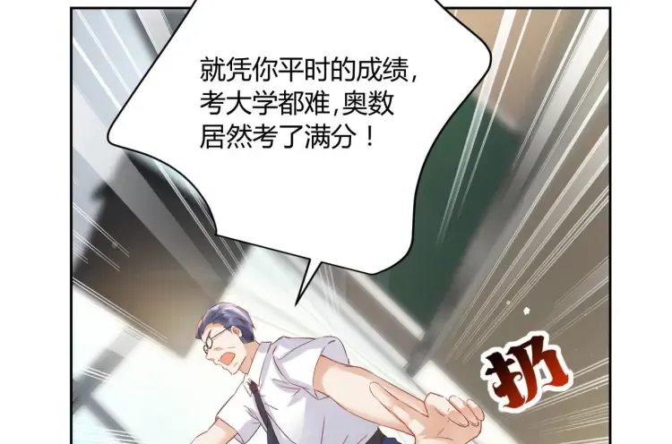 第8话：不就考个试嘛，简单81