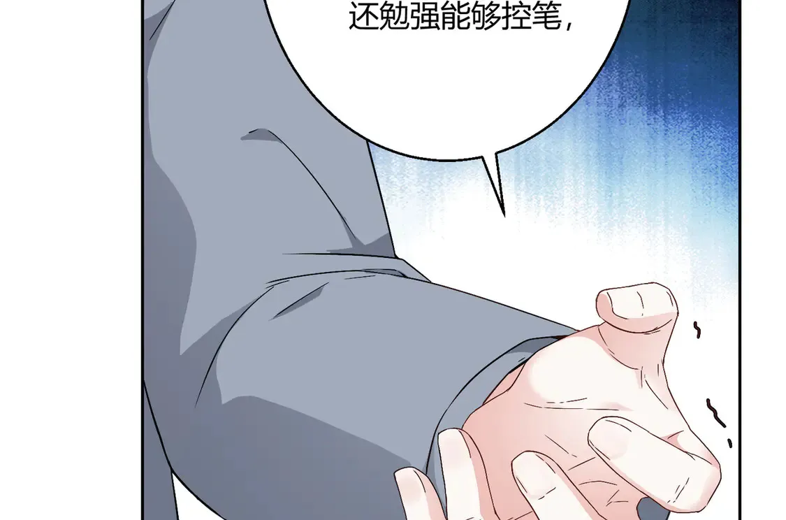 第15话：霸总的飞醋47