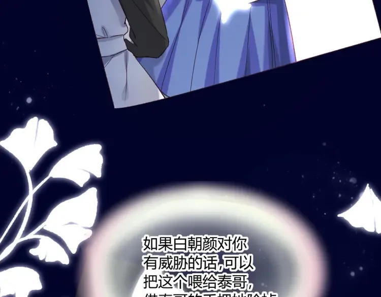第5话：给你一份“大礼”45