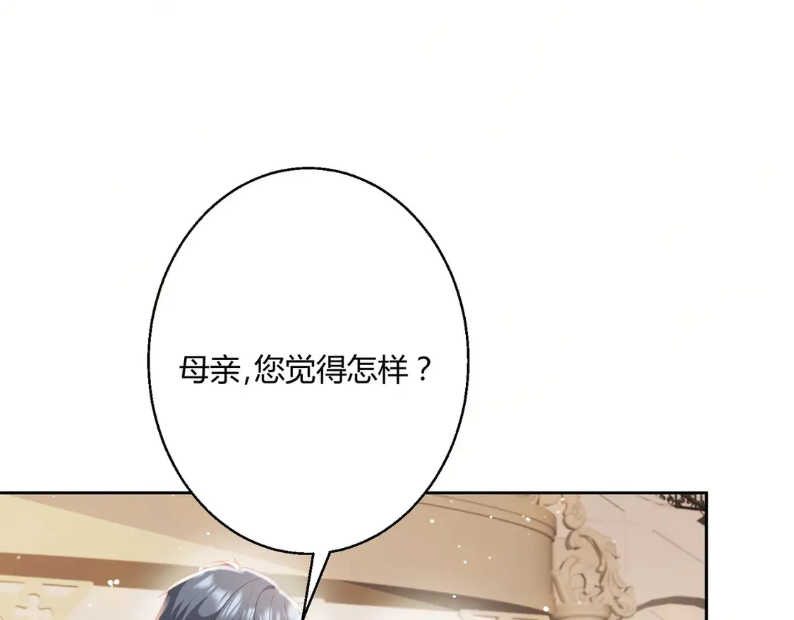第15话：霸总的飞醋15