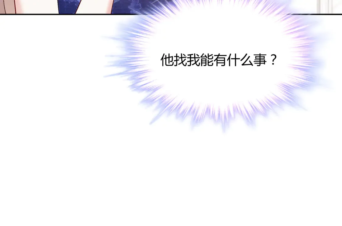 第15话：霸总的飞醋41