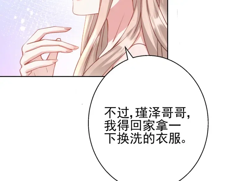 第7话：我真的太爱你了~！77