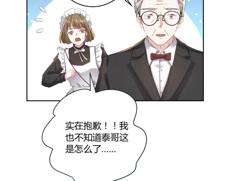 第5话：给你一份“大礼”10