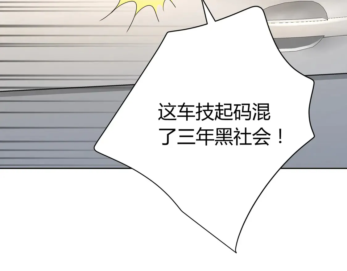 第20话：不好意思，我赶时间51