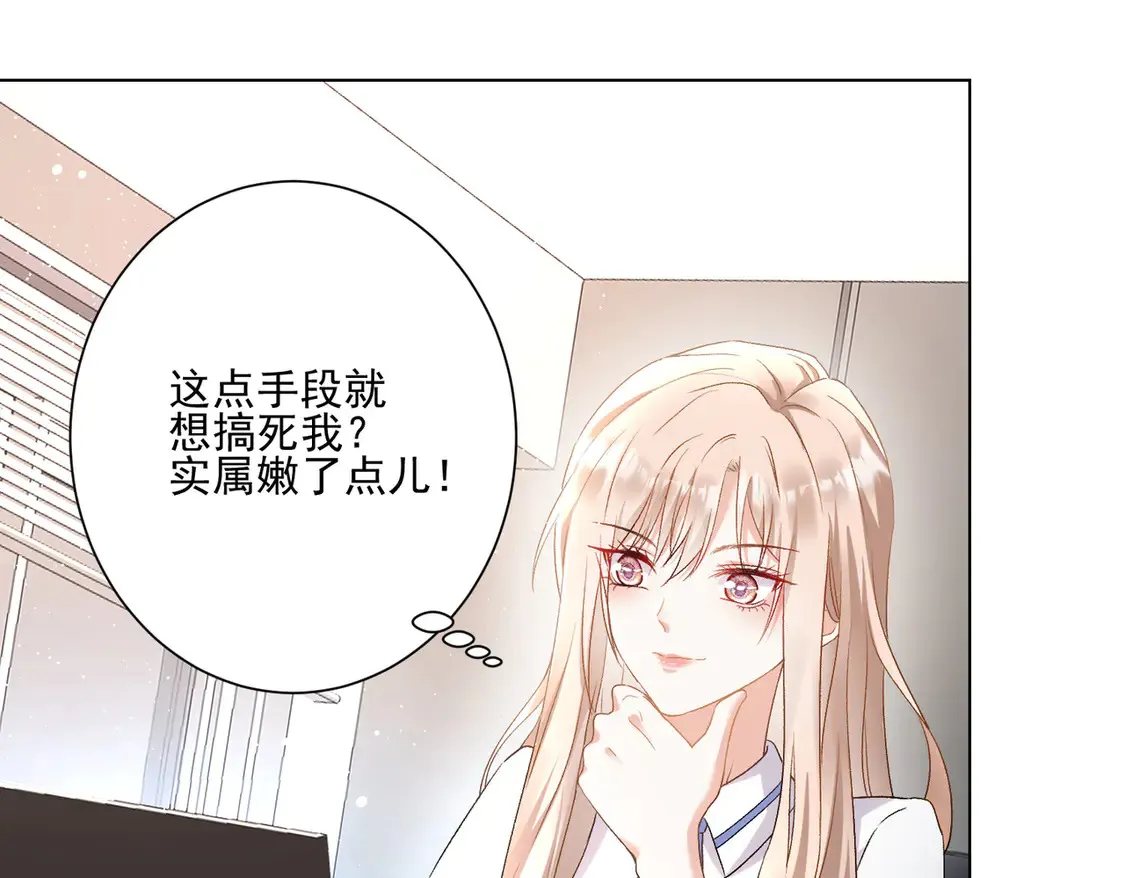 第23话：送你上热搜~43
