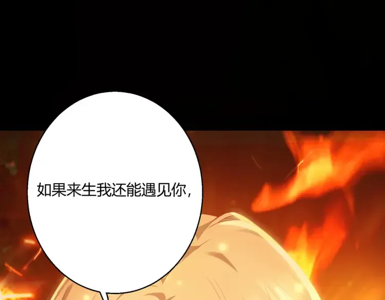 第一话：火海重生68