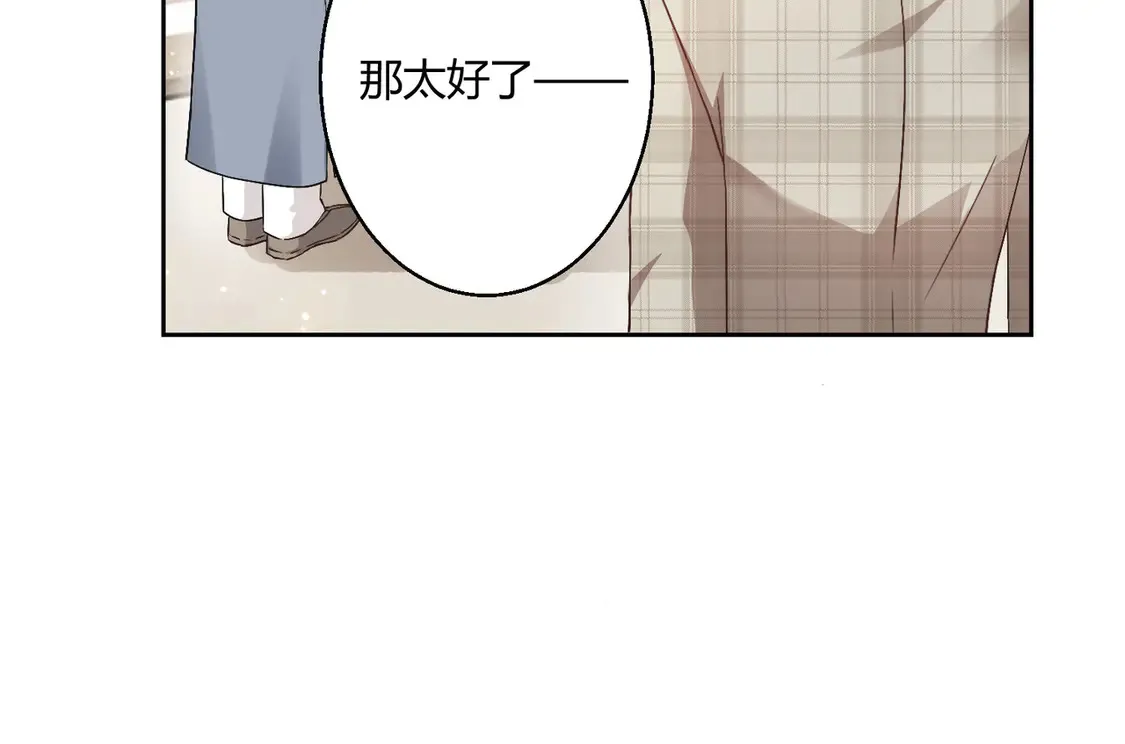 第15话：霸总的飞醋59