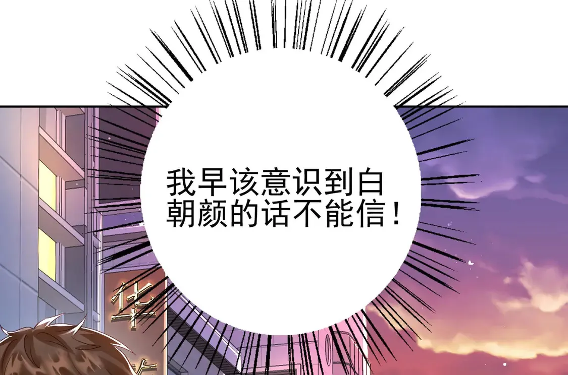 第11话：舔狗的自我修养78