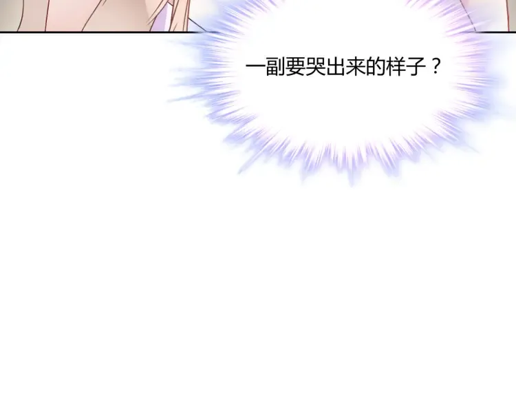第三话：她怎么敢的呀！5