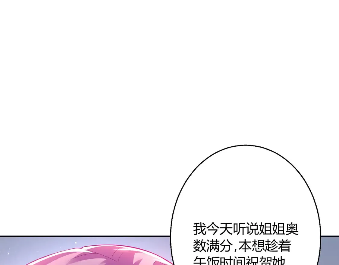 第11话：舔狗的自我修养13
