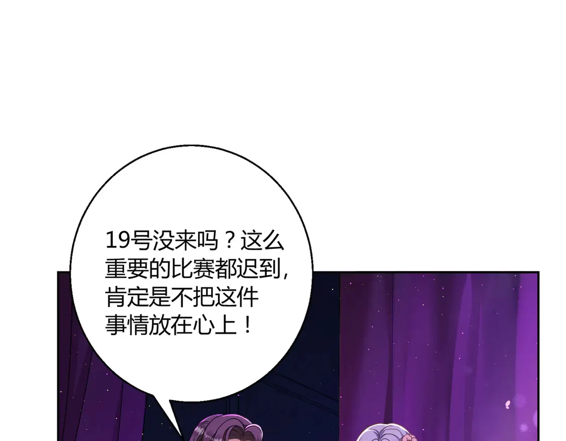 第21话：同台竞技9