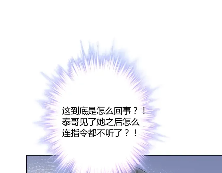 第5话：给你一份“大礼”29