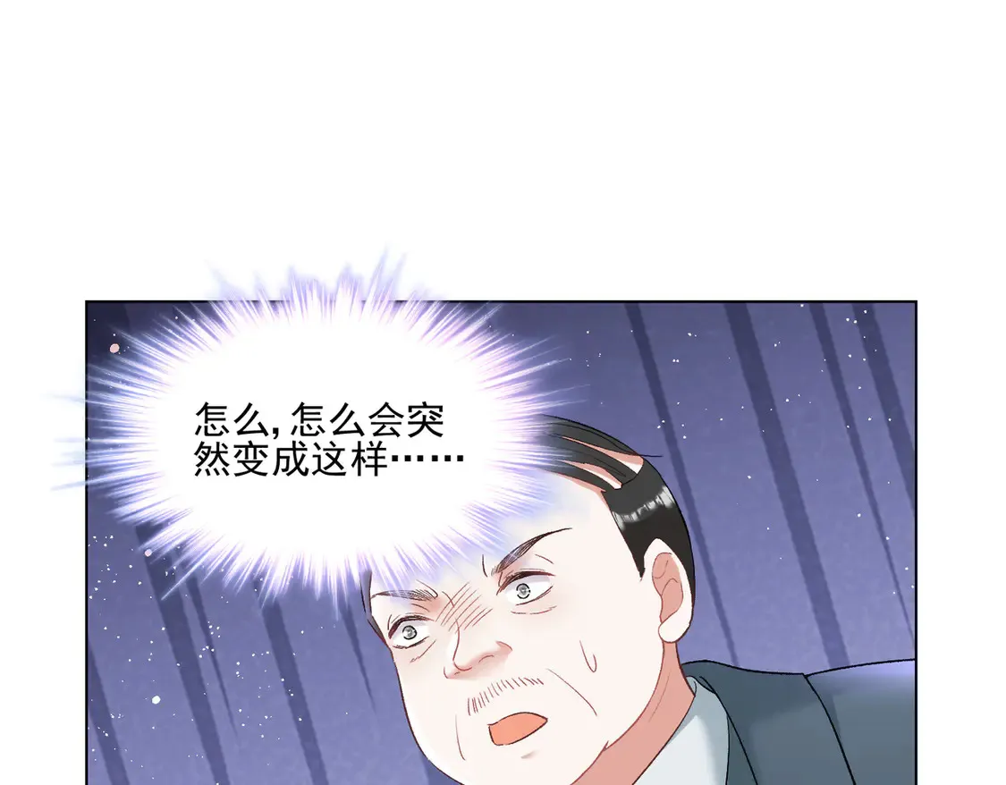 第23话：送你上热搜~69