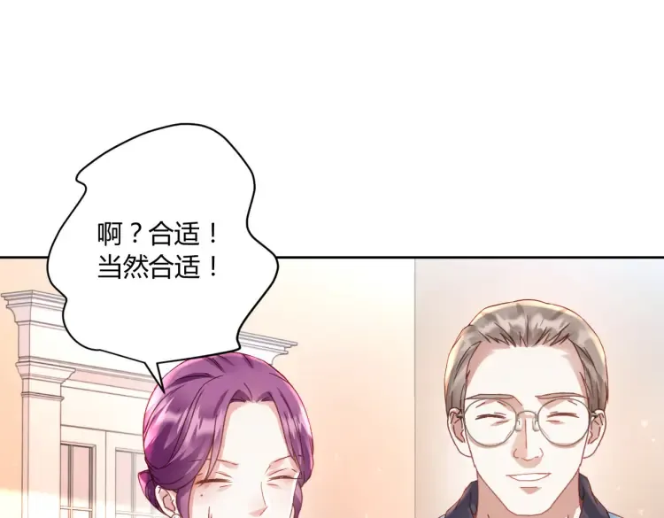 第三话：她怎么敢的呀！88