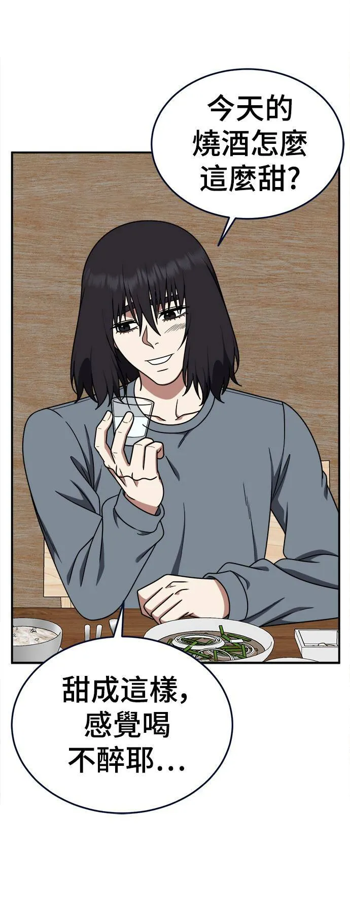 乔泰熙 256