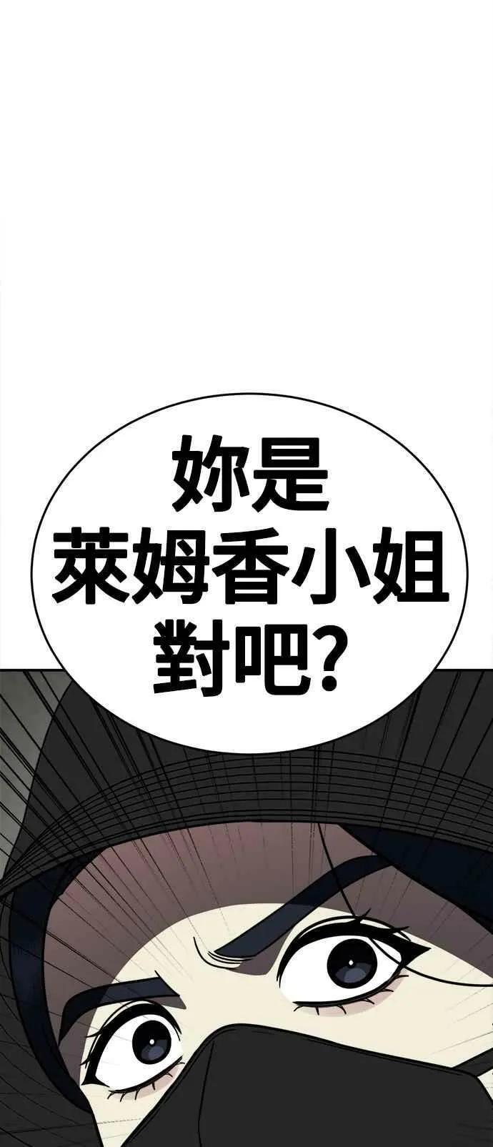 S2 莱姆香 477