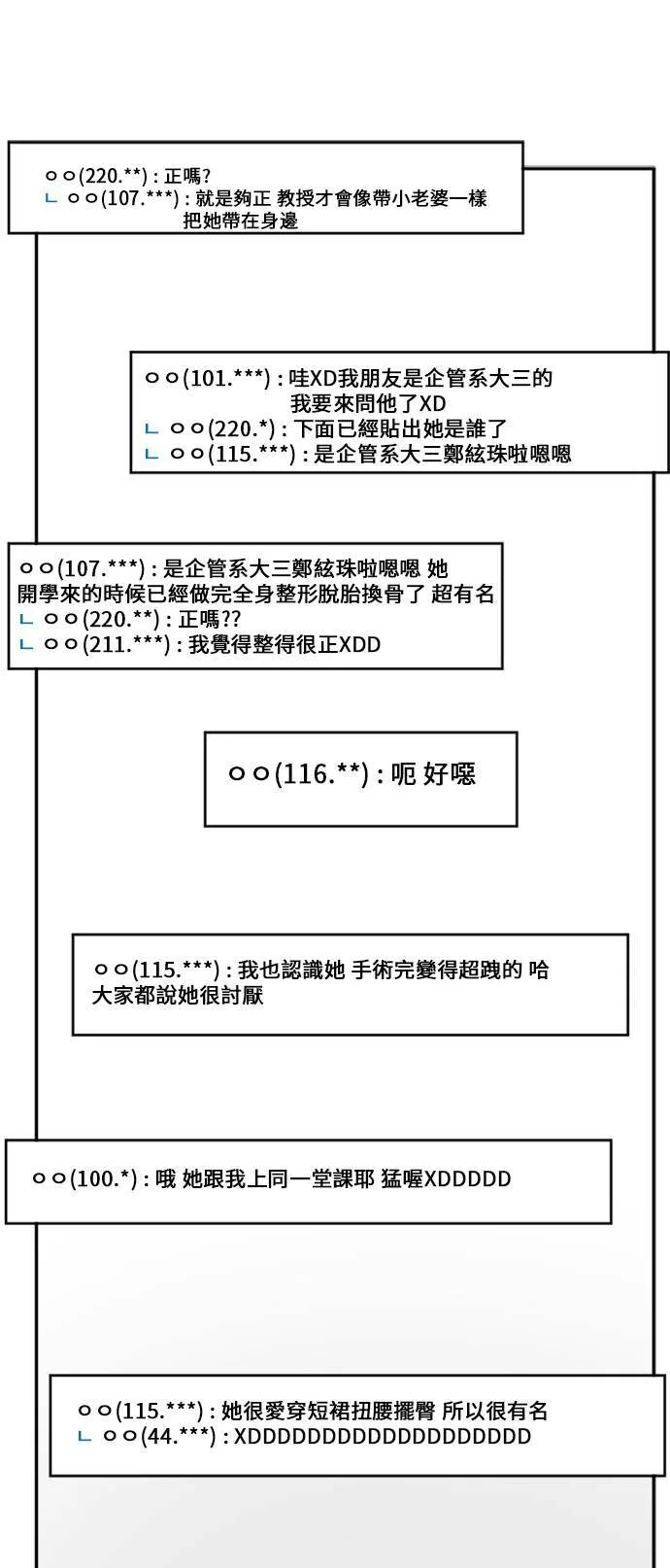 郑弦珠 1316