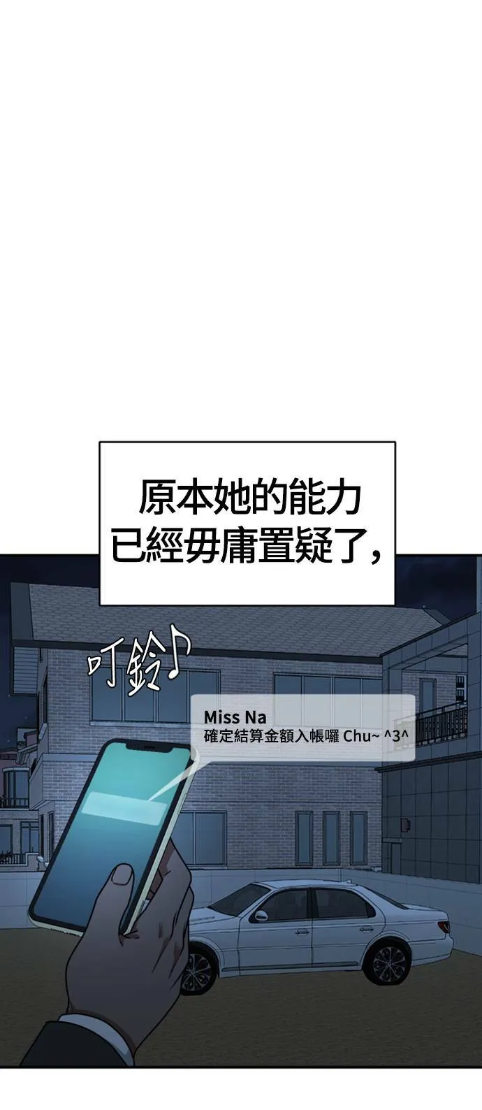 河娜永 1349