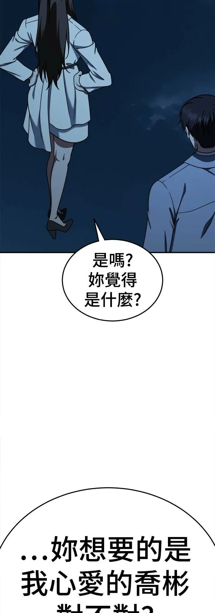 乔泰熙 30 (S1完结)14