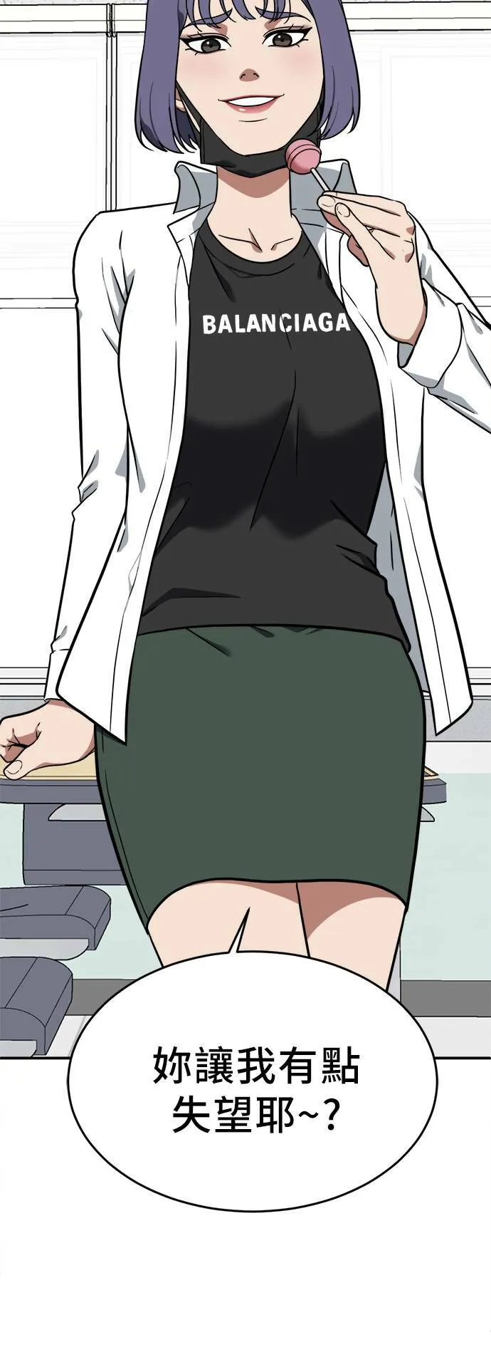 秋斗娜 178