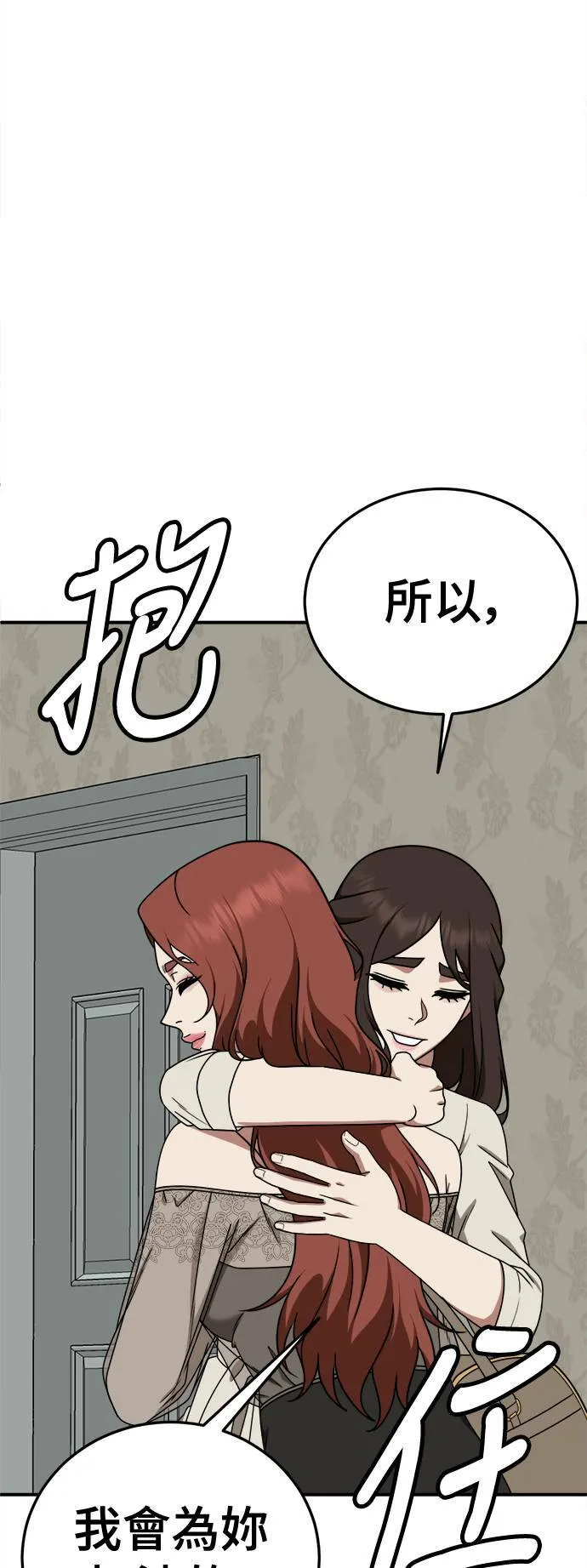 乔泰熙 30 (S1完结)65