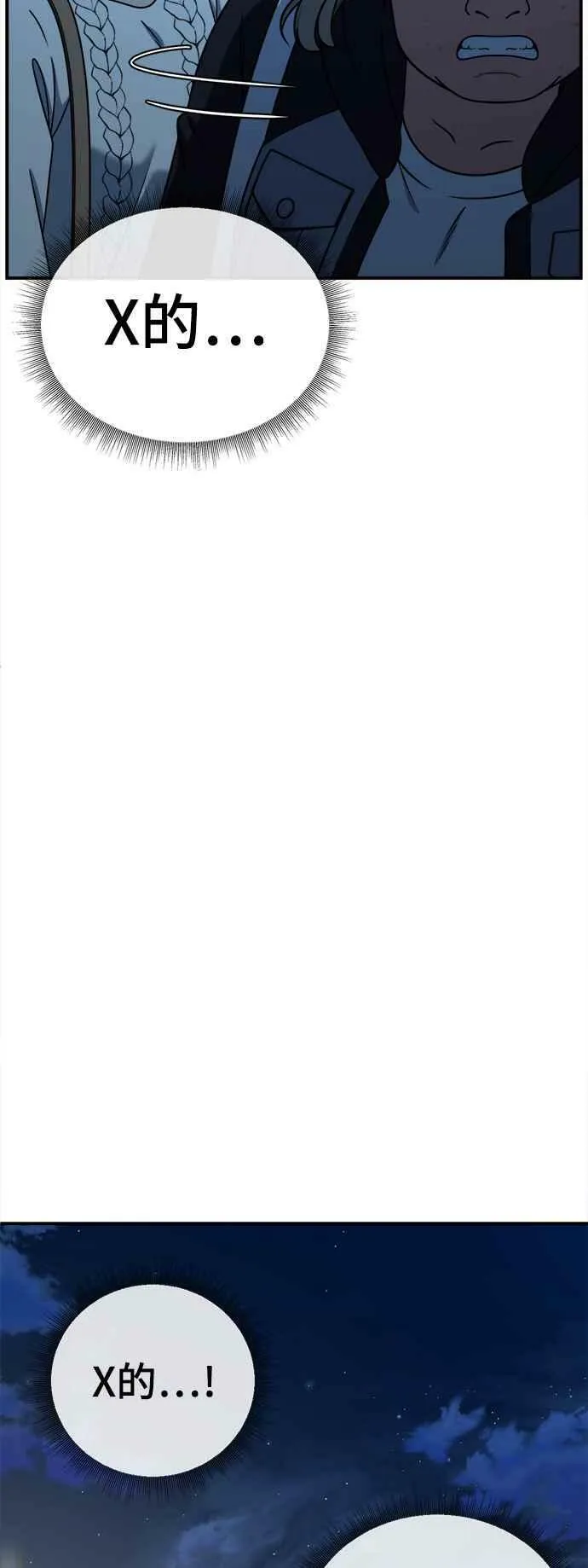 S1 外传3 李智允53