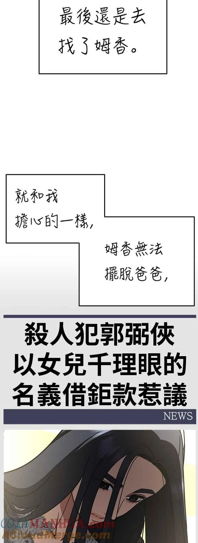 S2 莱姆香 10(结尾)72
