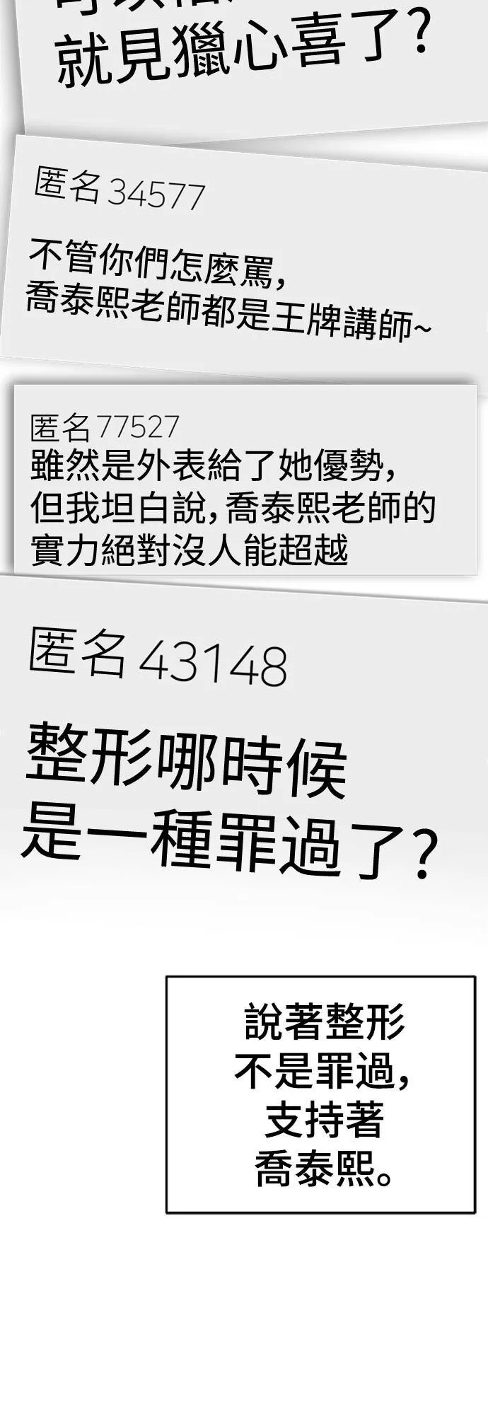 乔泰熙 1577