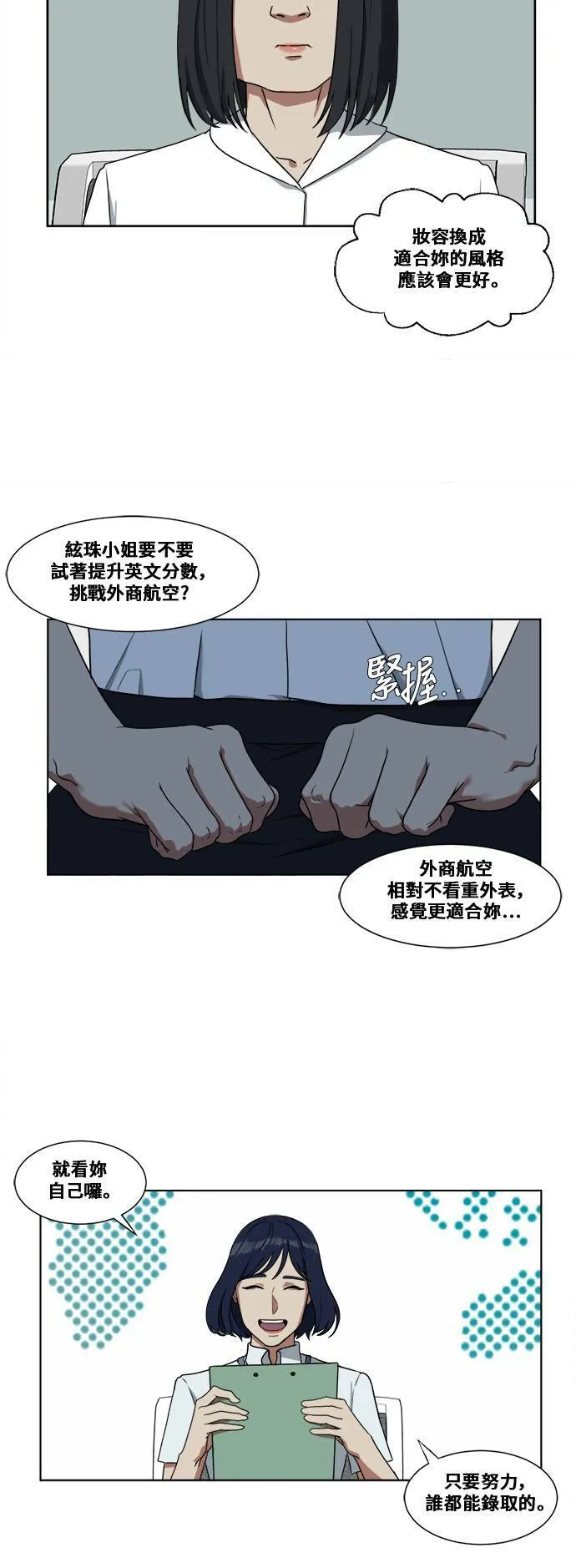 郑弦珠 136