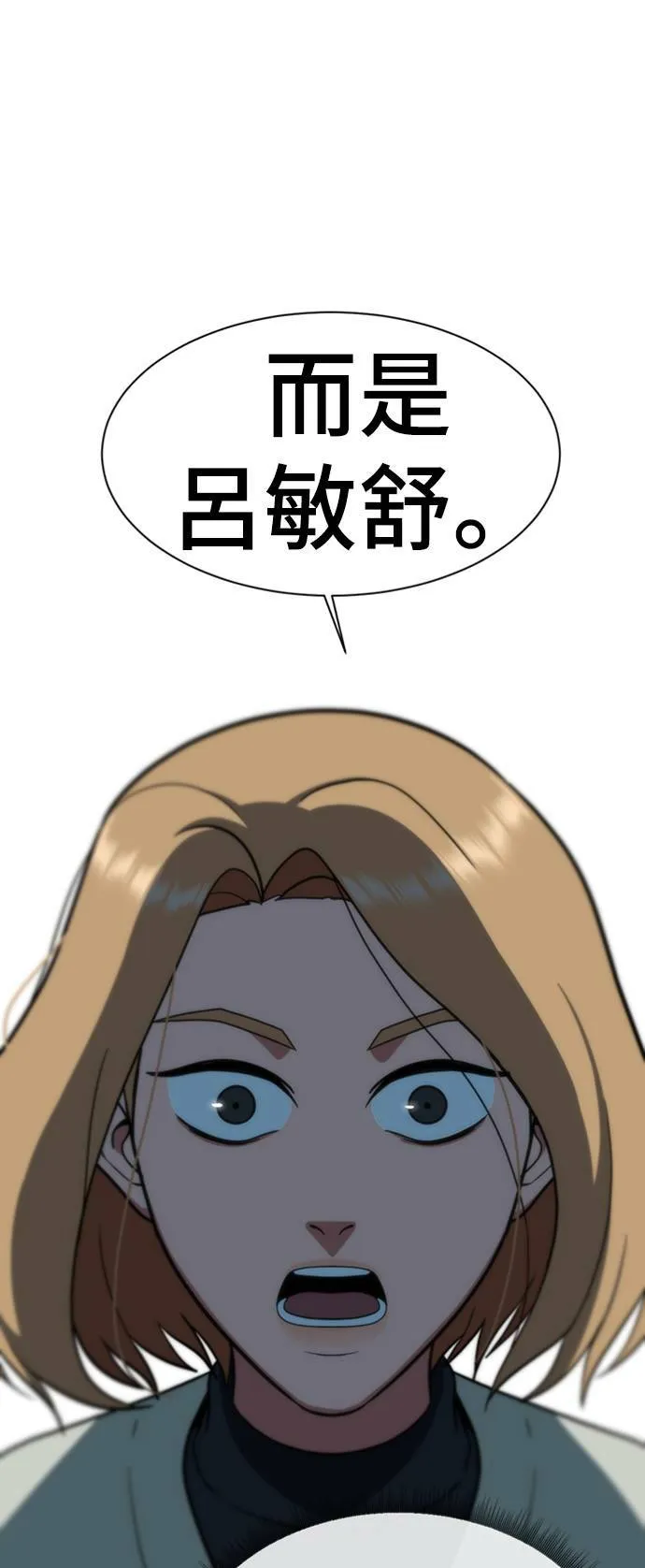 吕敏舒 2370