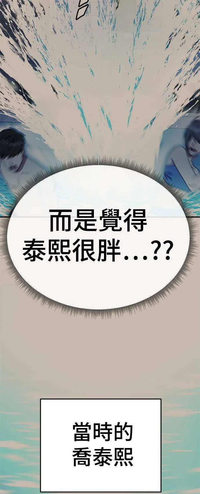 乔泰熙 714