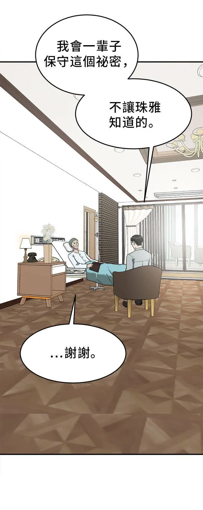 艾登 2139