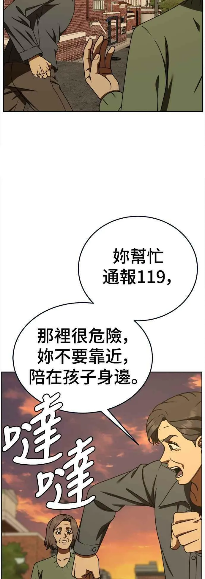 S1 外传8 吕敏舒(结尾)2