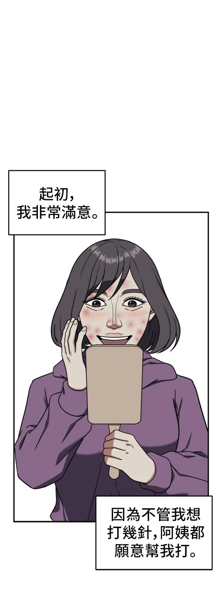沈采媛 423