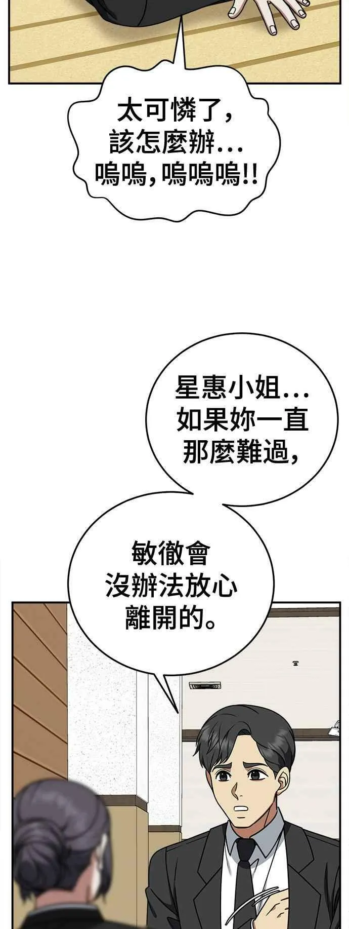 S1 外传7 吕敏舒17