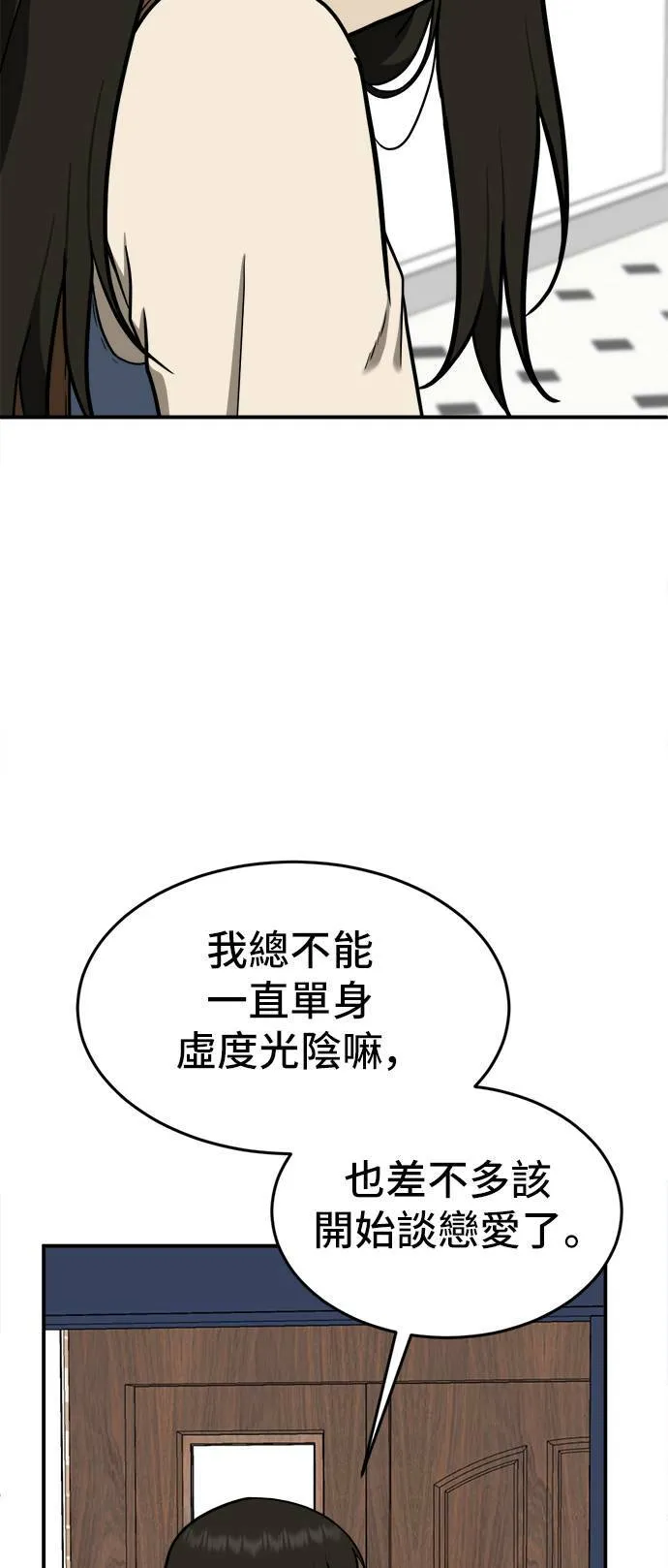 艾登 1666
