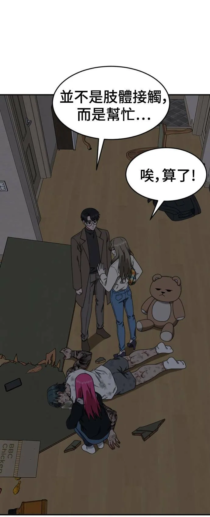 河娜永 119