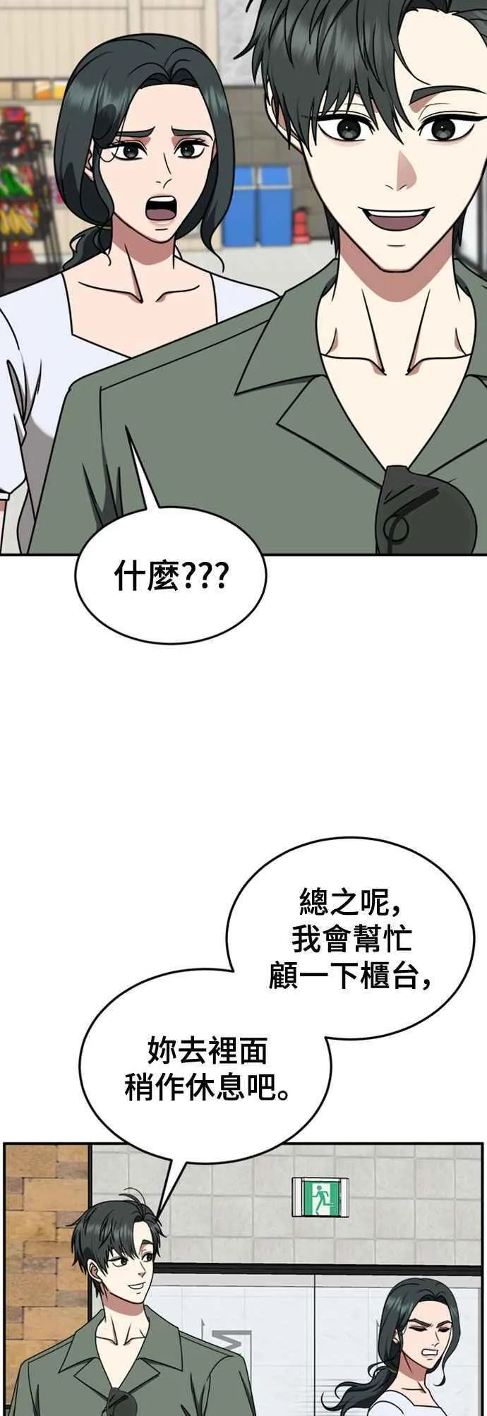 S2 白水龙 667