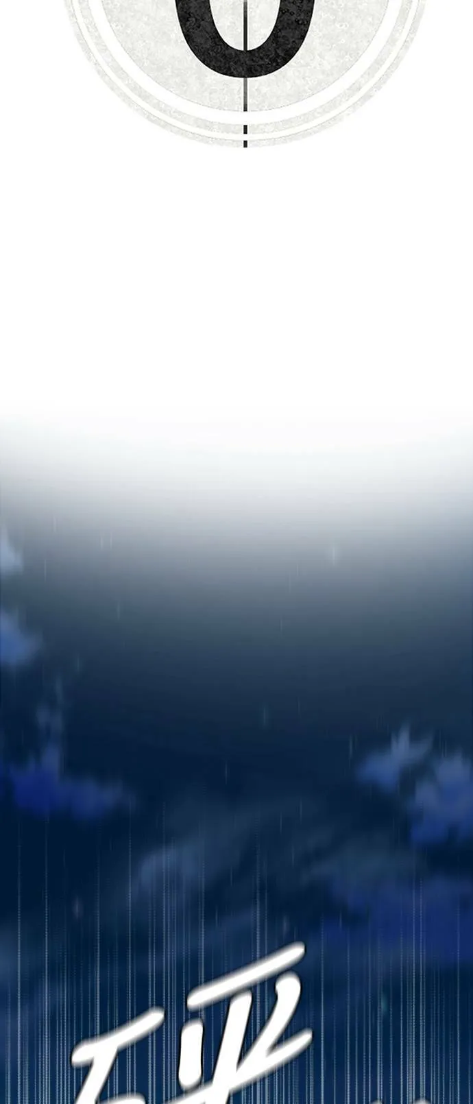 河娜永 18118