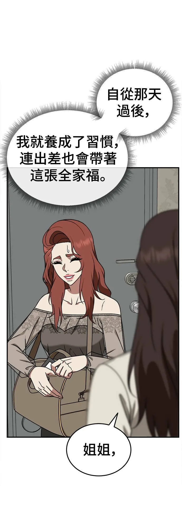 乔泰熙 30 (S1完结)61