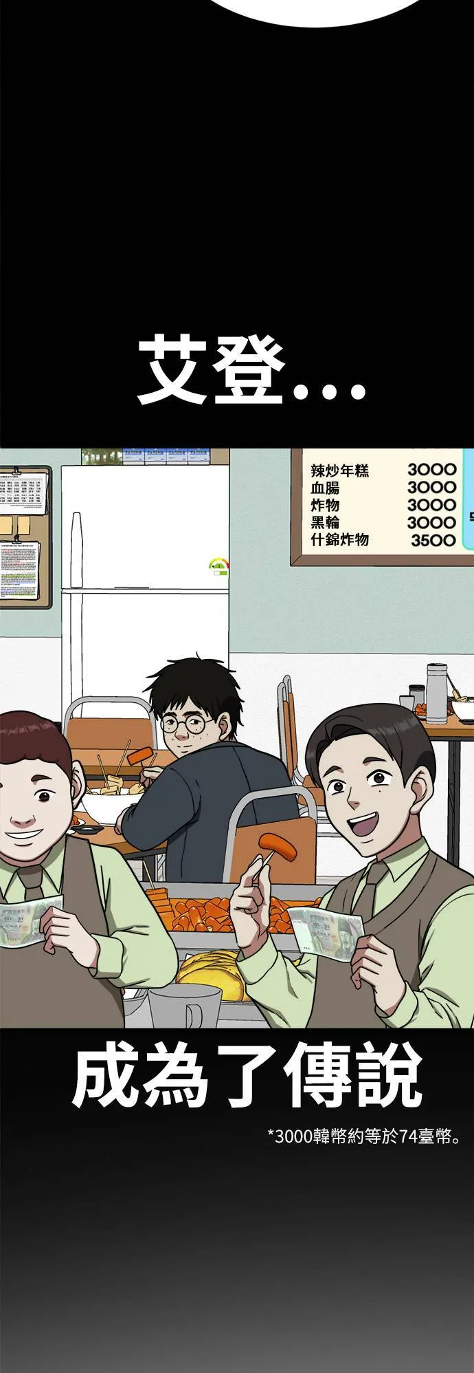 艾登 280