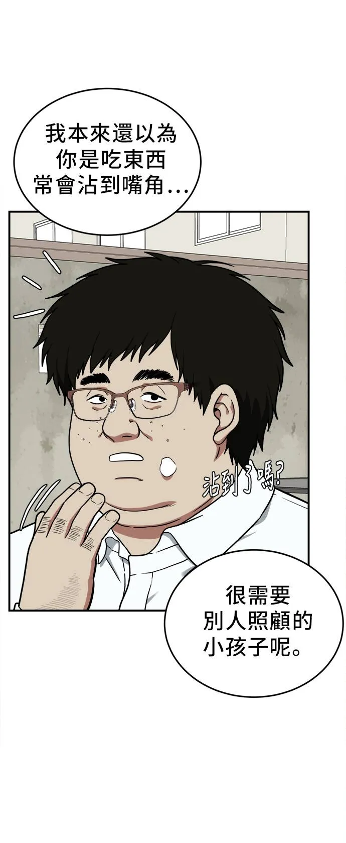 艾登 2066