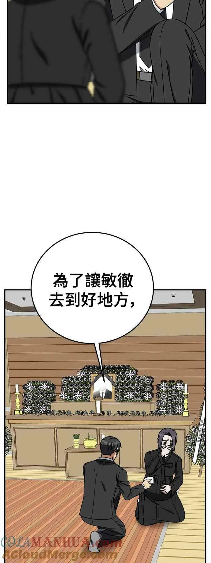 S1 外传7 吕敏舒18