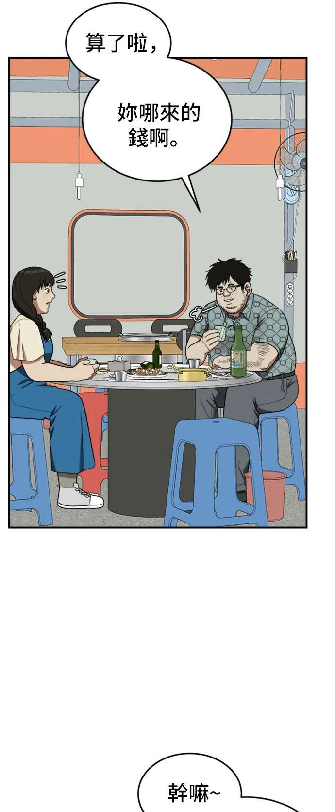 艾登 73