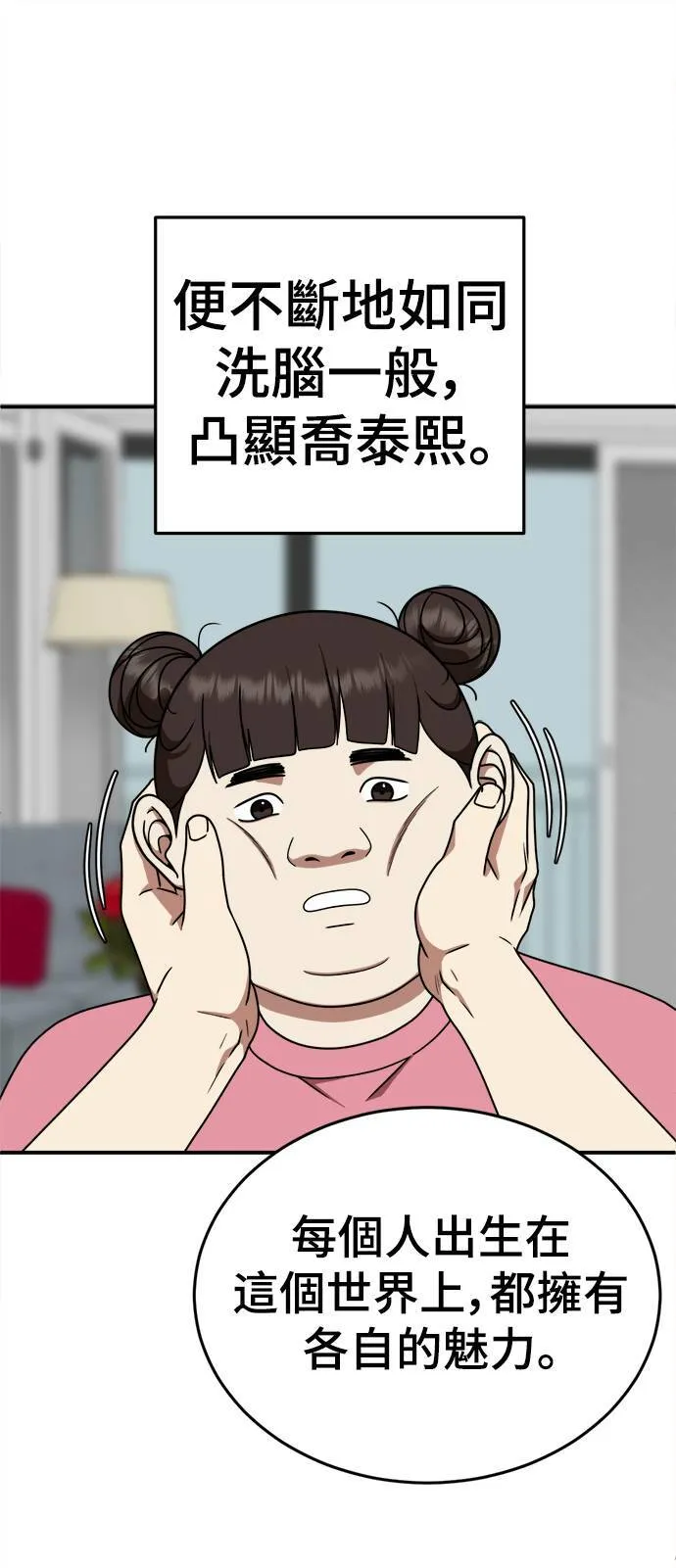 乔泰熙 364