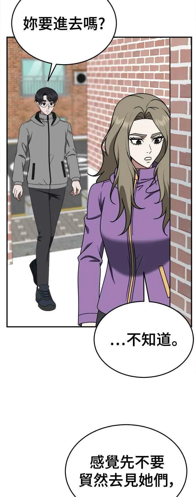 S1 外传7 吕敏舒4
