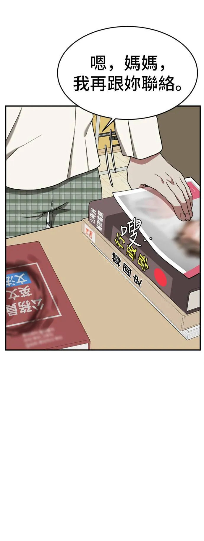 沈采媛 373