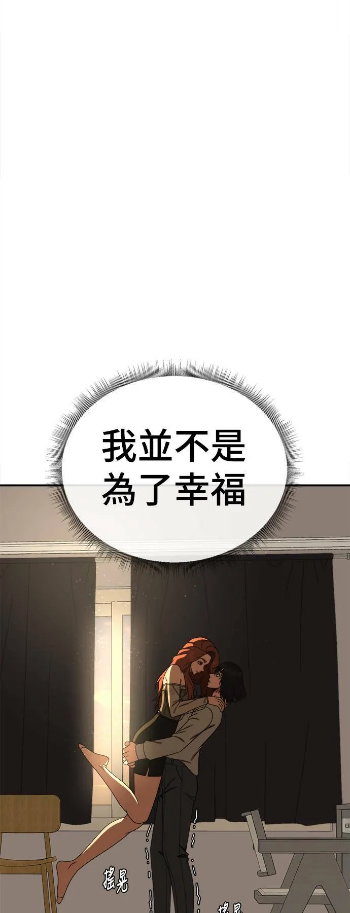 乔泰熙 30 (S1完结)98